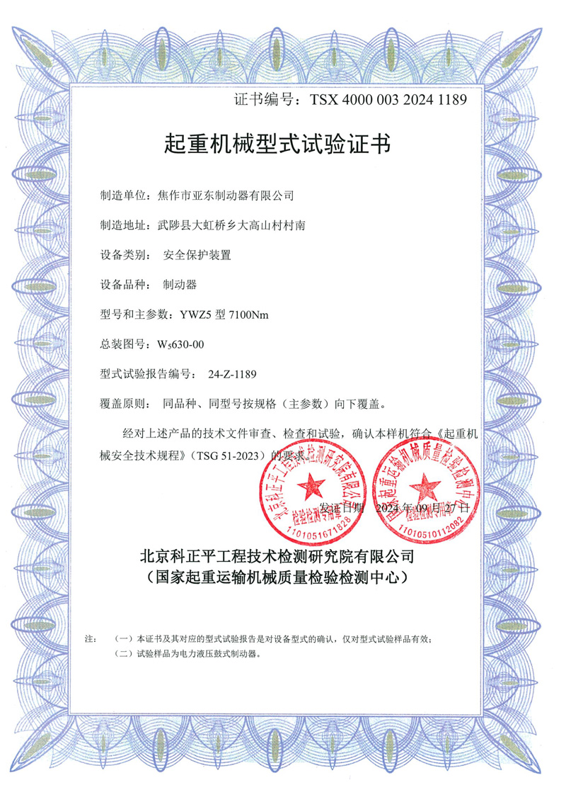 資質(zhì)證書